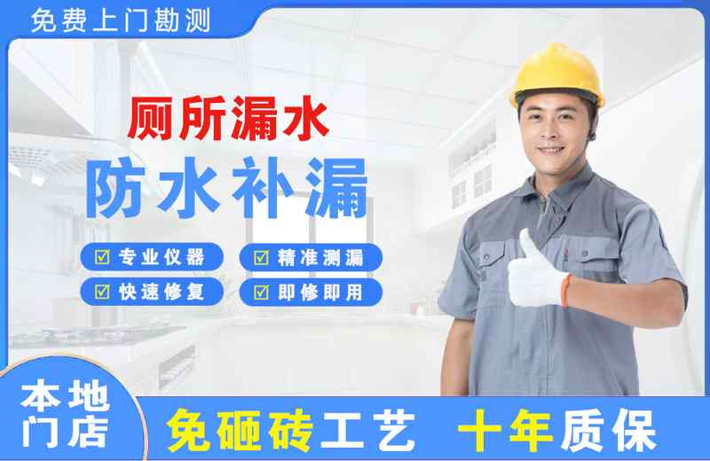 港北厕所漏水维修